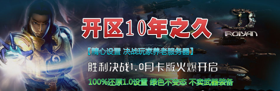 胜利决战